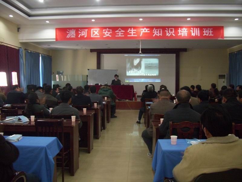 洛陽廛河區(qū)安全管理人員培訓