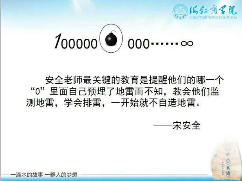 安全培訓的關鍵