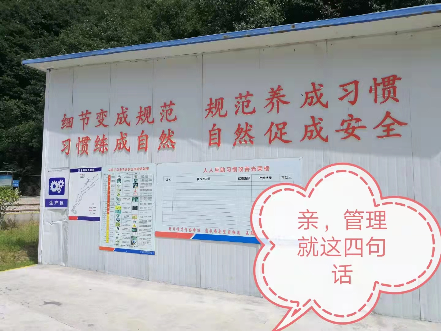 欒川縣豐瑞公司安全檢查及培訓