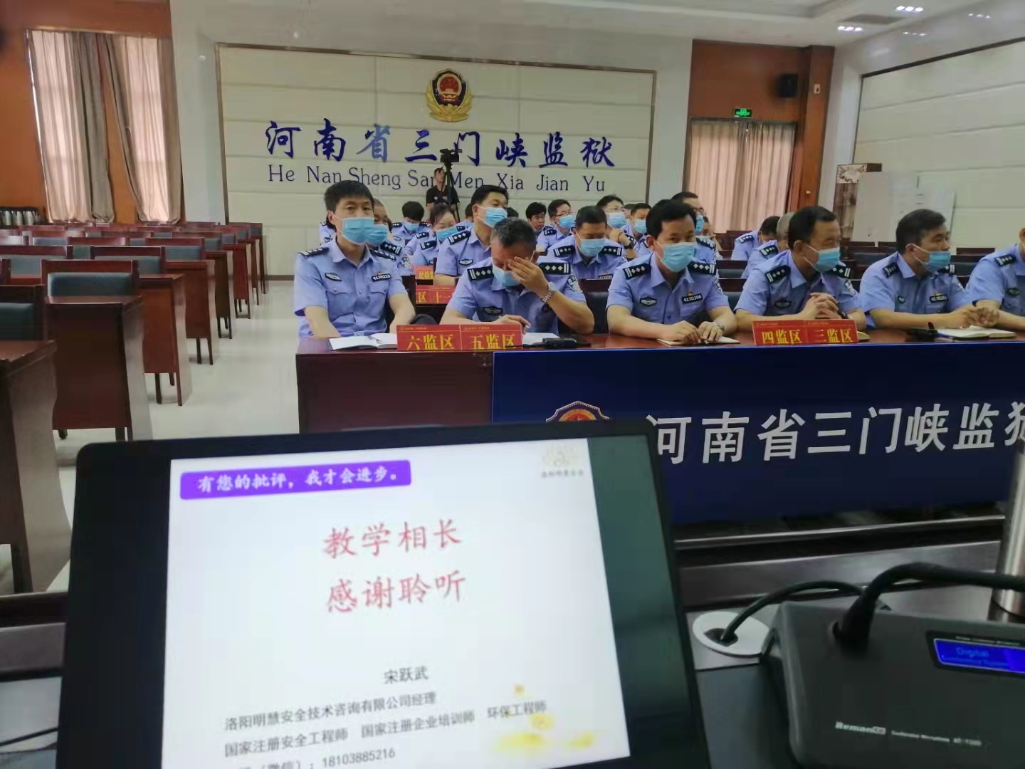 河南省三門峽監獄進行監獄長管理培訓