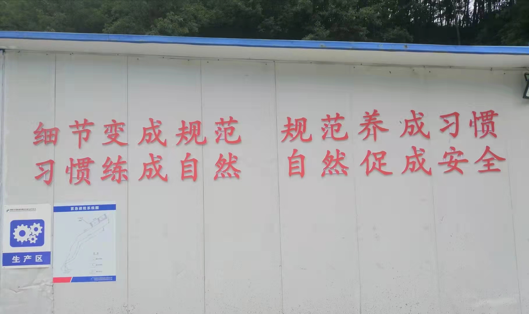 豐瑞氟業礦山檢查指導企業安全文件建設工作