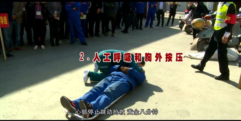 演示現(xiàn)場(chǎng)胸外按壓和人工呼吸