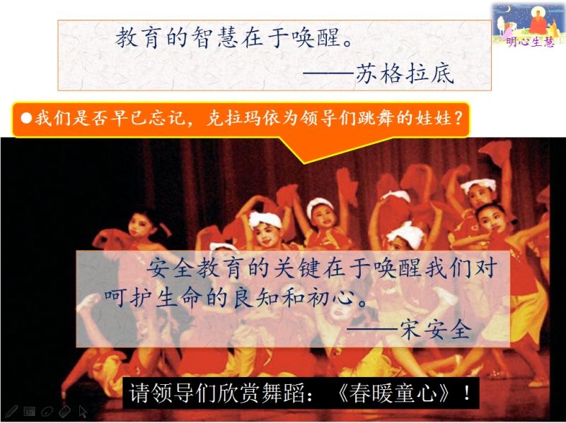 喚醒安全初心