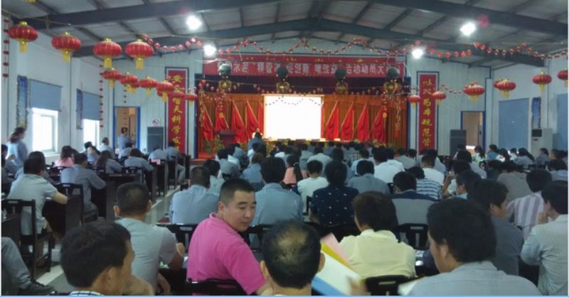 水泥企業集團公司全員培訓