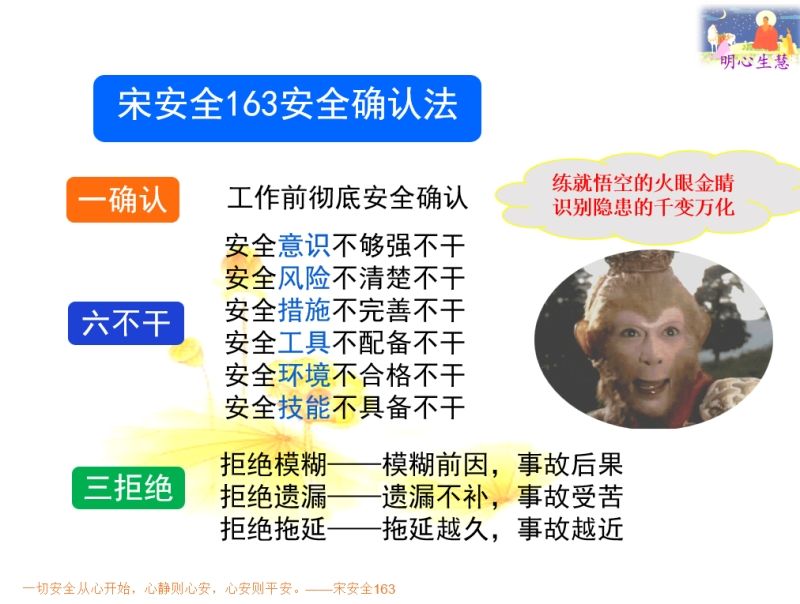 163學習法