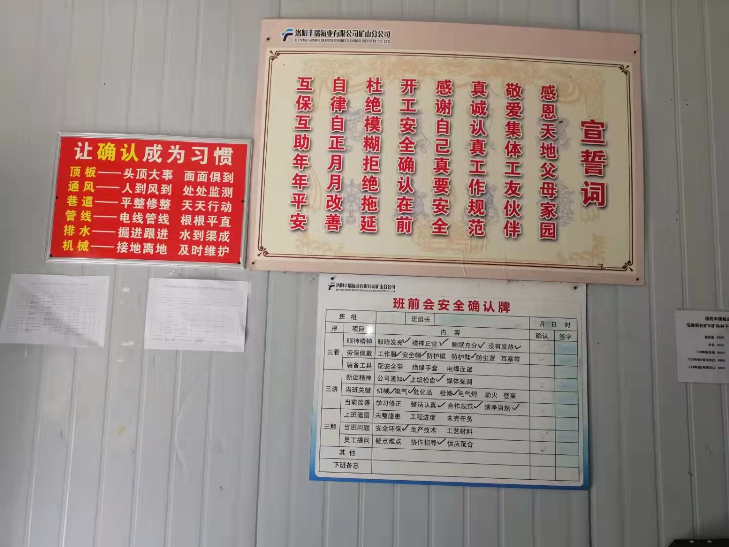 欒川縣恒裕礦業安全檢查及培訓