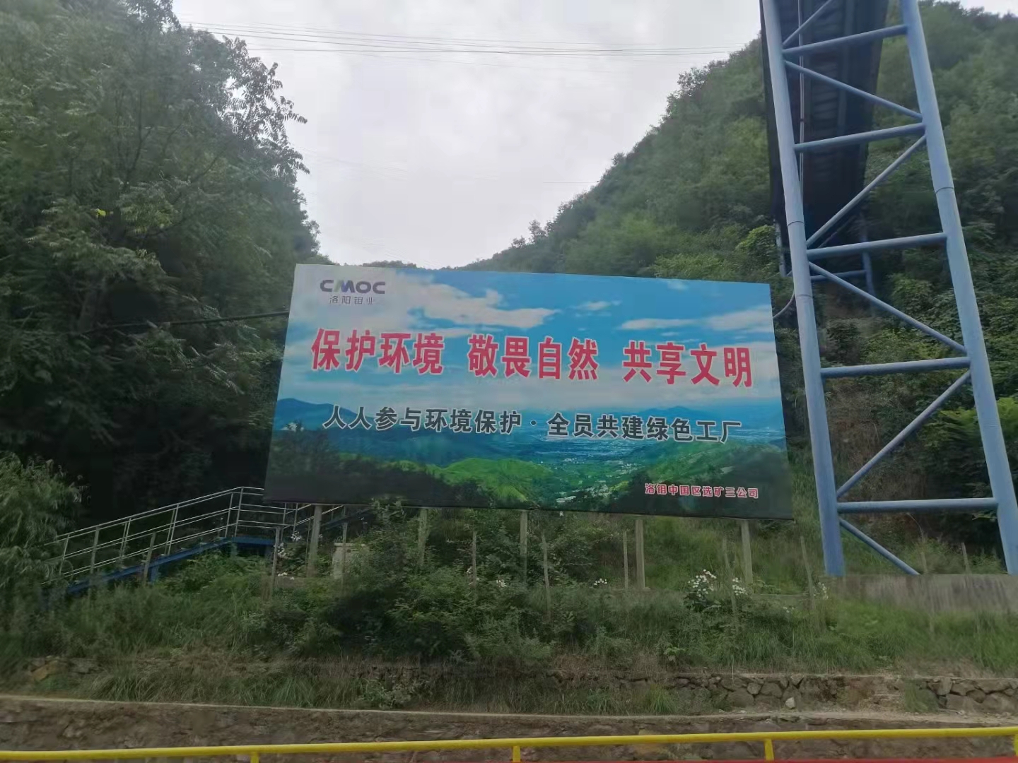 洛鉬集團進行安全檢查反饋交流培訓