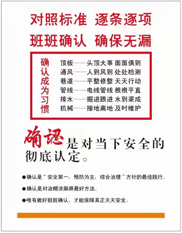 欒川縣長青鎢鉬公司858礦山進行安全意識提升和爆破作業安全專項培訓