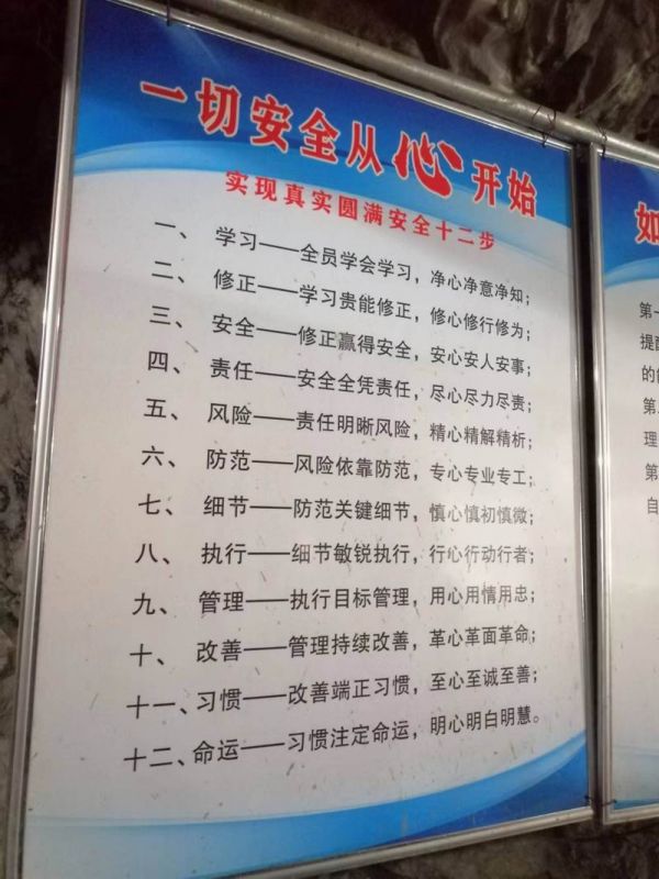 一切安全從心開(kāi)始