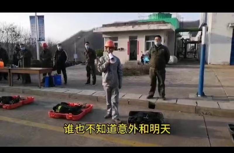 應急管理