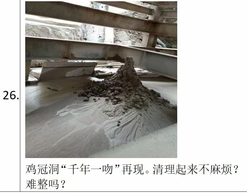 安全隱患