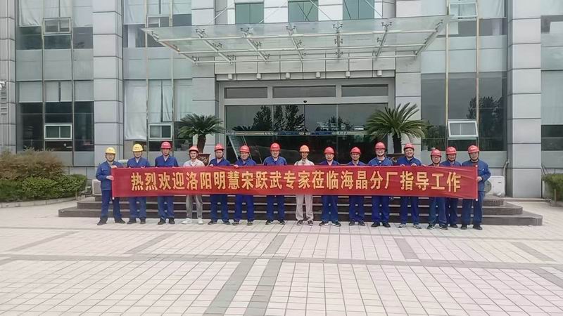 南陽市中源化學海晶分廠安全檢查
