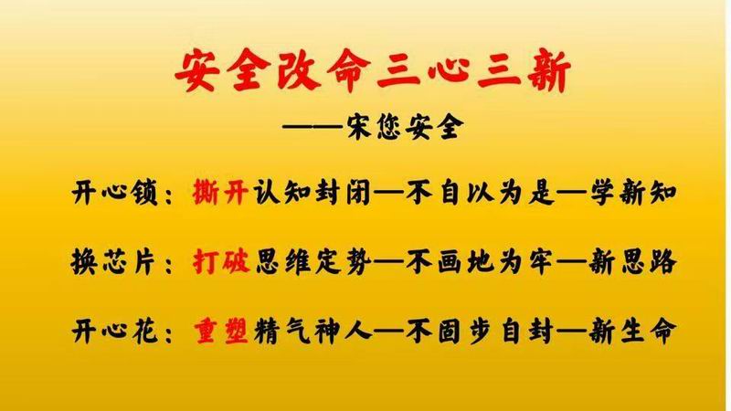 鄭州登峰熔料有限公司安全培訓