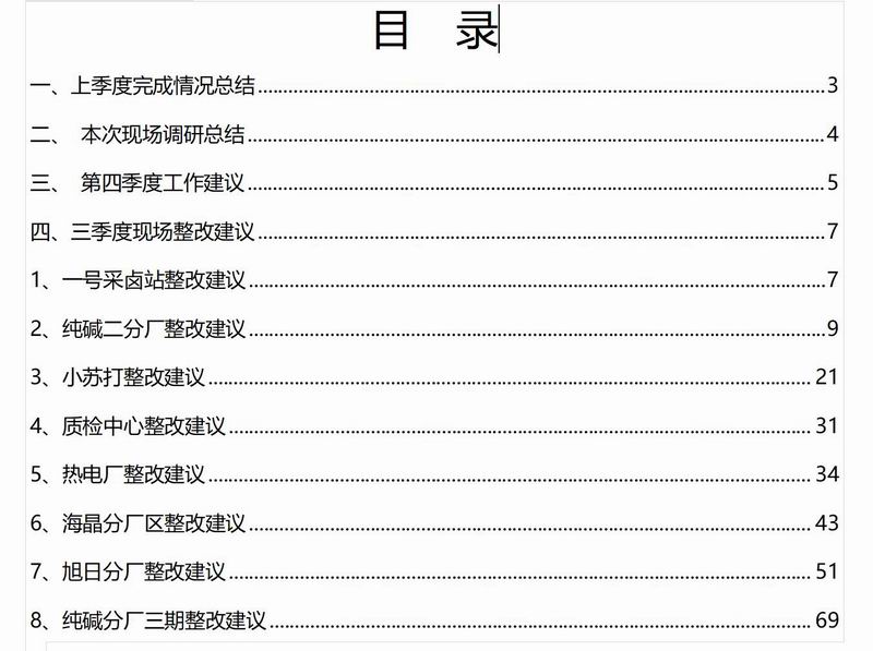 微信圖片_20241129134017
